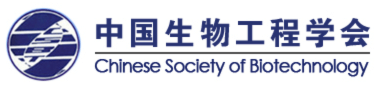 中国生物工程学会第十四届学术年会暨2020年全国生物技术大会