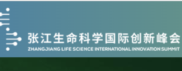 Zhangjiang Life Science International Innovation Summit